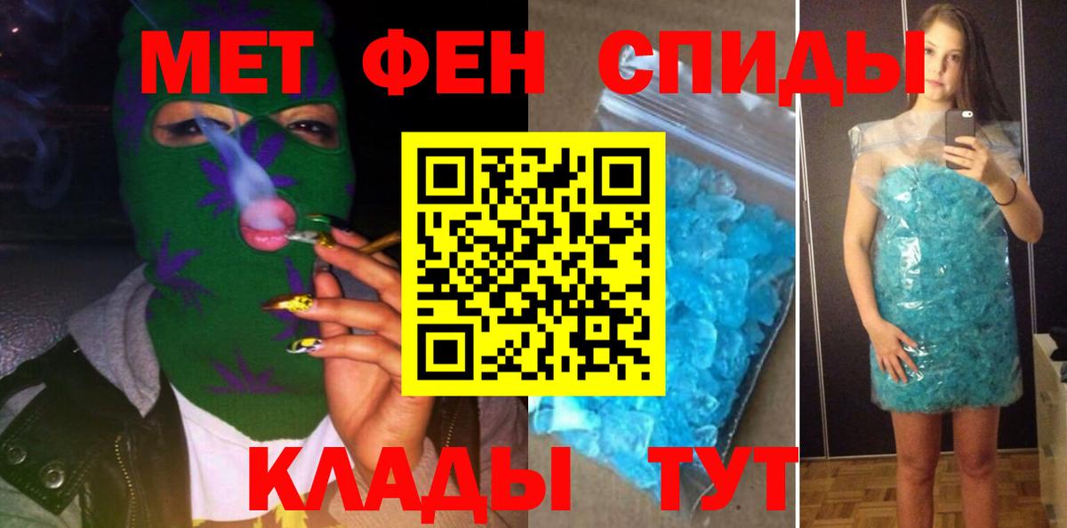 АМФ Розовый  АМФЕТАМИН  Людиново  Вход с VPN 