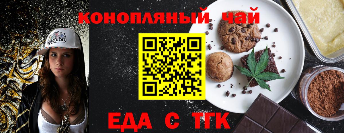 Canna-Cookies марихуана  Вход с VPN  Людиново 