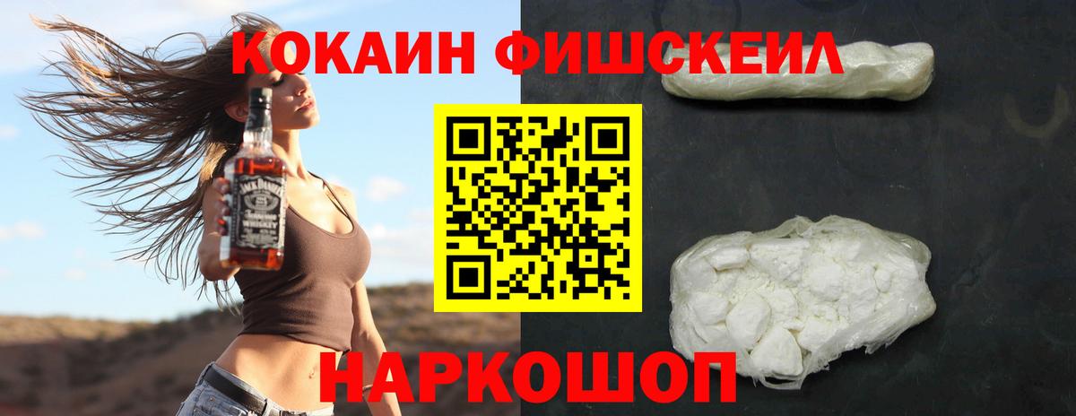 Людиново  Кокаин FishScale  Cocaine  Вход с VPN 