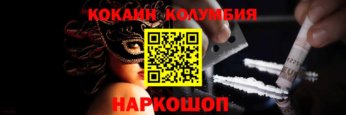 Кокаин 97% Людиново