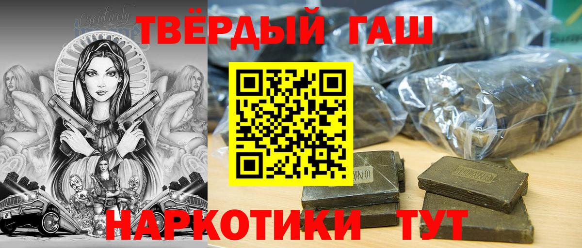 ГАШ  Вход с VPN  Людиново  ГАШ ice o lator 