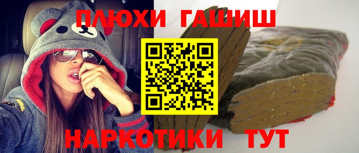 Гашиш Людиново