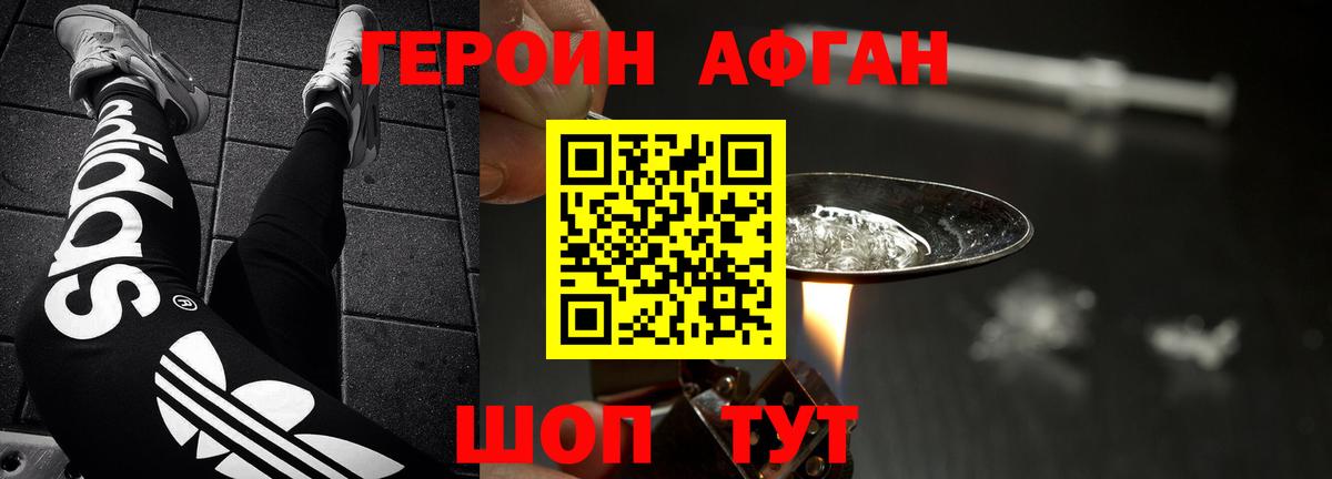 ГЕРОИН хмурый  Вход с VPN  Людиново 