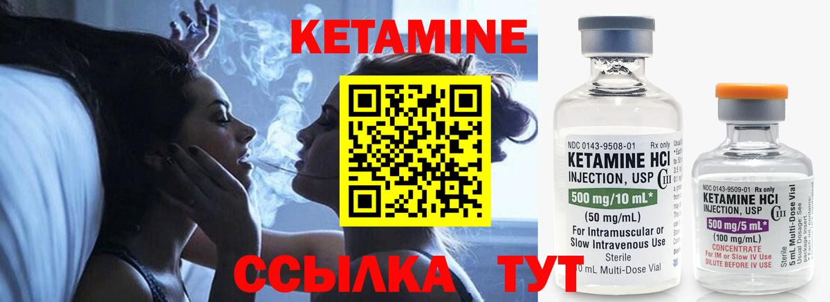Кетамин VHQ Людиново
