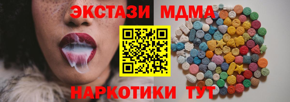 МДМА молли Людиново