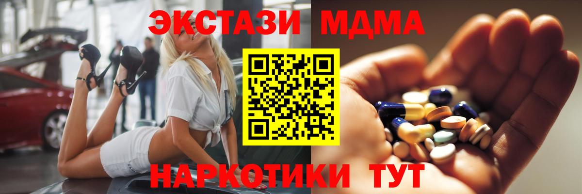 МДМА Molly  MDMA Molly  Вход с VPN  MDMA  Людиново 