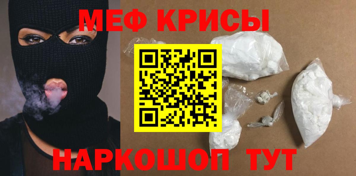 Конопля  Вход с VPN  Альфа ПВП СОЛЬ   МЕФ кристаллы  ГАШ  Меф  Людиново  Канабис  МДМА 