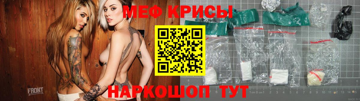 МЕФ мука  Вход с VPN  Меф 4 MMC  МЕФ  Людиново 