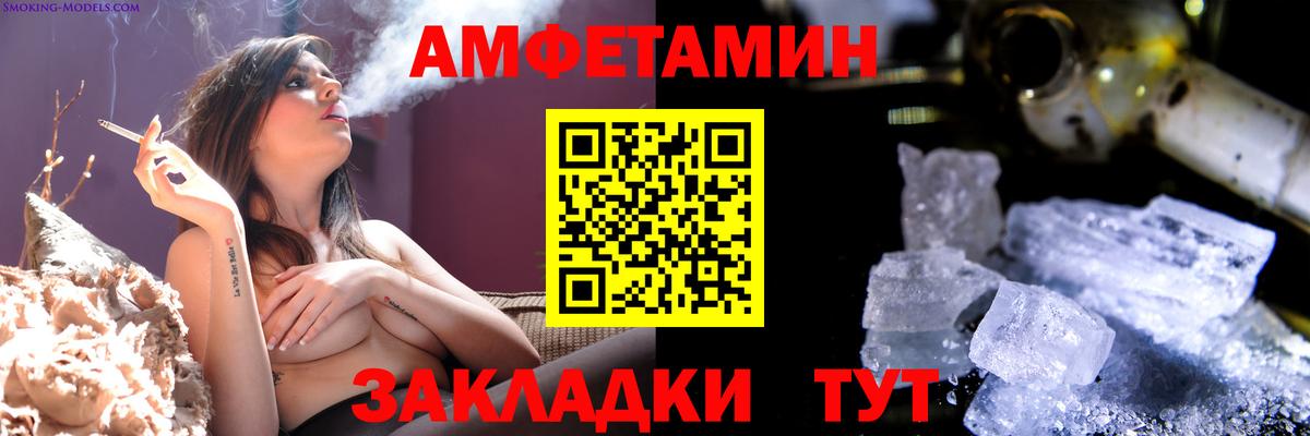 МЕТАМФЕТАМИН мет Людиново