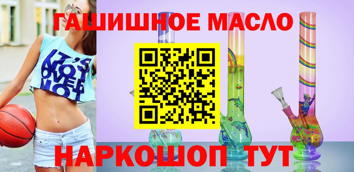 ТГК вейп  ТГК жижа  Вход с VPN  купить закладку  Людиново 
